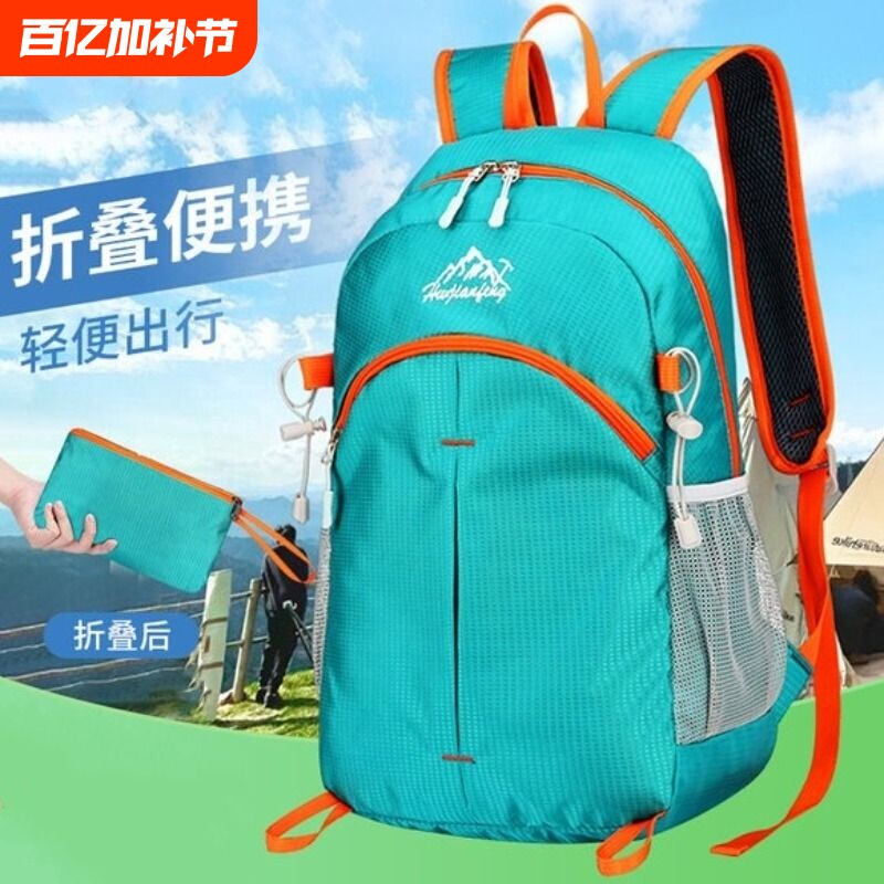 2025登山包皮肤包男女户外超轻运动背包旅行双肩包轻便徒步旅游