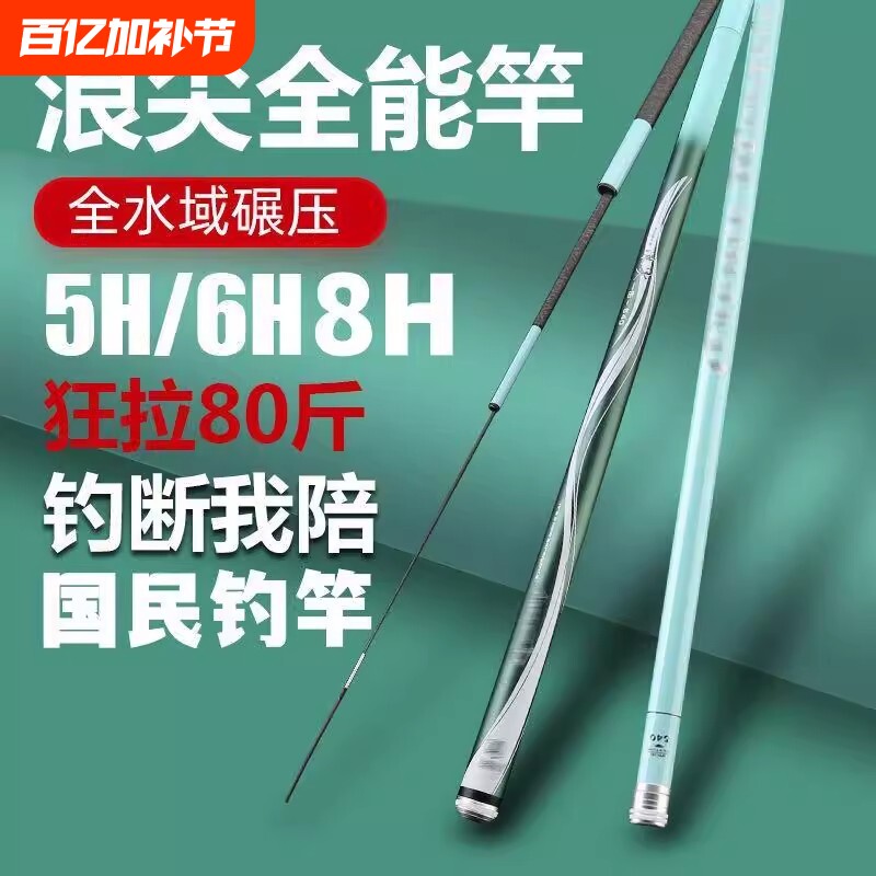 长节鱼竿浪尖手杆轻硬19调28调钓鱼竿十大鲤鲫鱼竿台钓竿超硬碳素