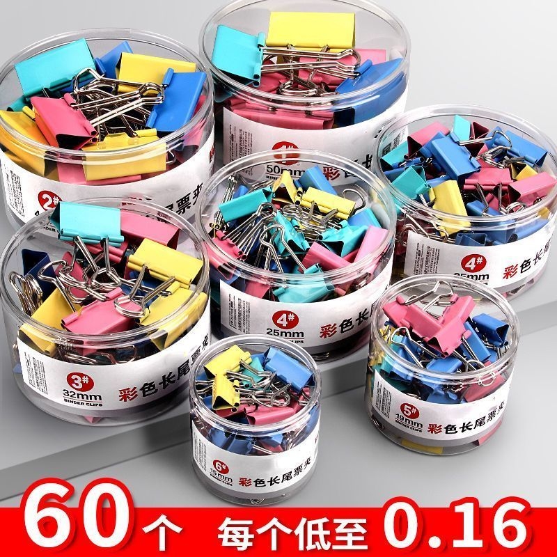 O亓 彩色燕尾夹10个一盒可夹纸张、没吃完的零食 等~唫币兌1.8亓? 社群免单
