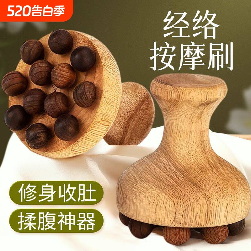 经络刷全身通用按摩肚子腹部经络梳揉腹带脉疏通神器腿部刮痧工具