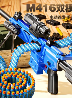 男孩礼物M416软弹枪全自动连发链户外对战玩具枪电动枪射击手动
