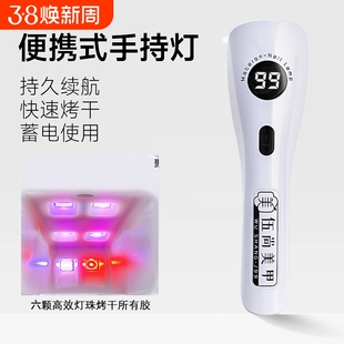 手持美甲灯一字灯小型指甲光疗灯甲片烤灯美甲不黑手红光便携充电