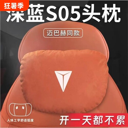 头枕护颈头枕于长安专用圆形腰腰靠适用头枕汽车饰品深蓝枕头枕