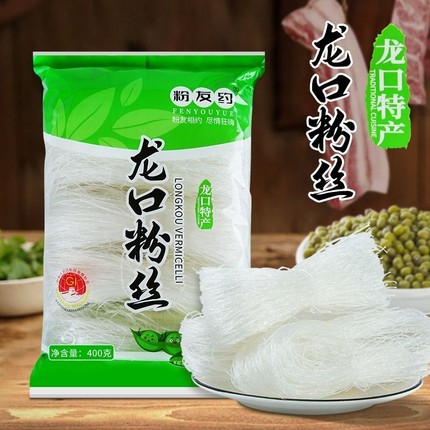 细粉丝龙口红薯绿豆粉条400g特产花甲粉麻辣烫酸辣粉鸡汤米线凉拌