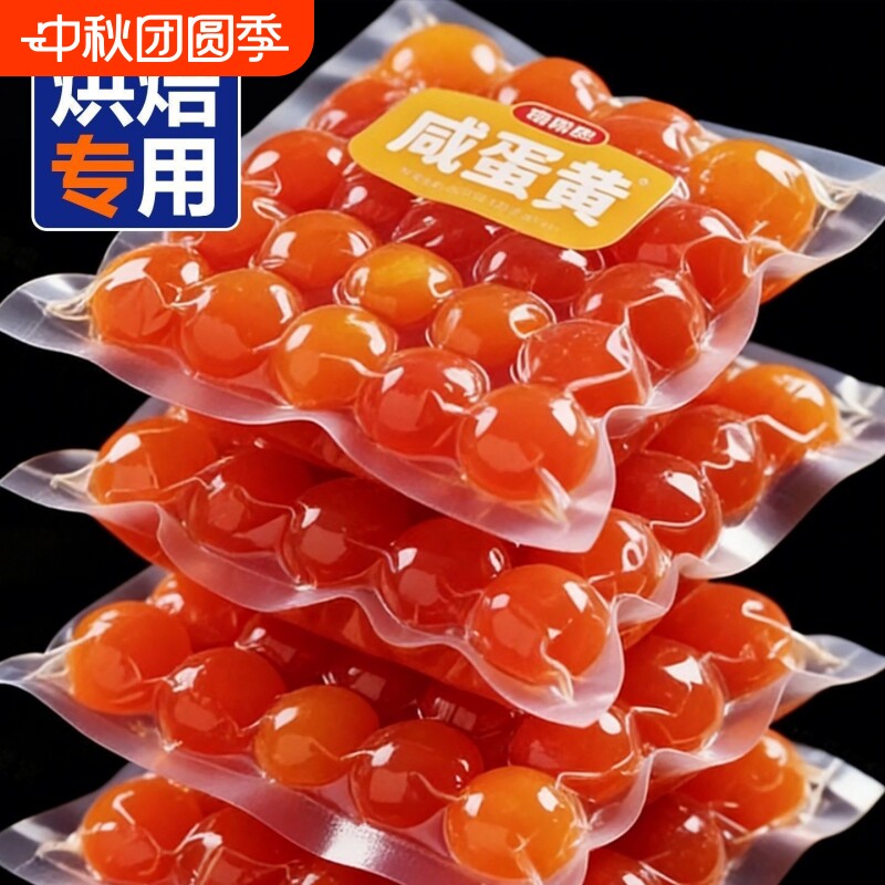 咸蛋黄包月饼中秋节专用图片