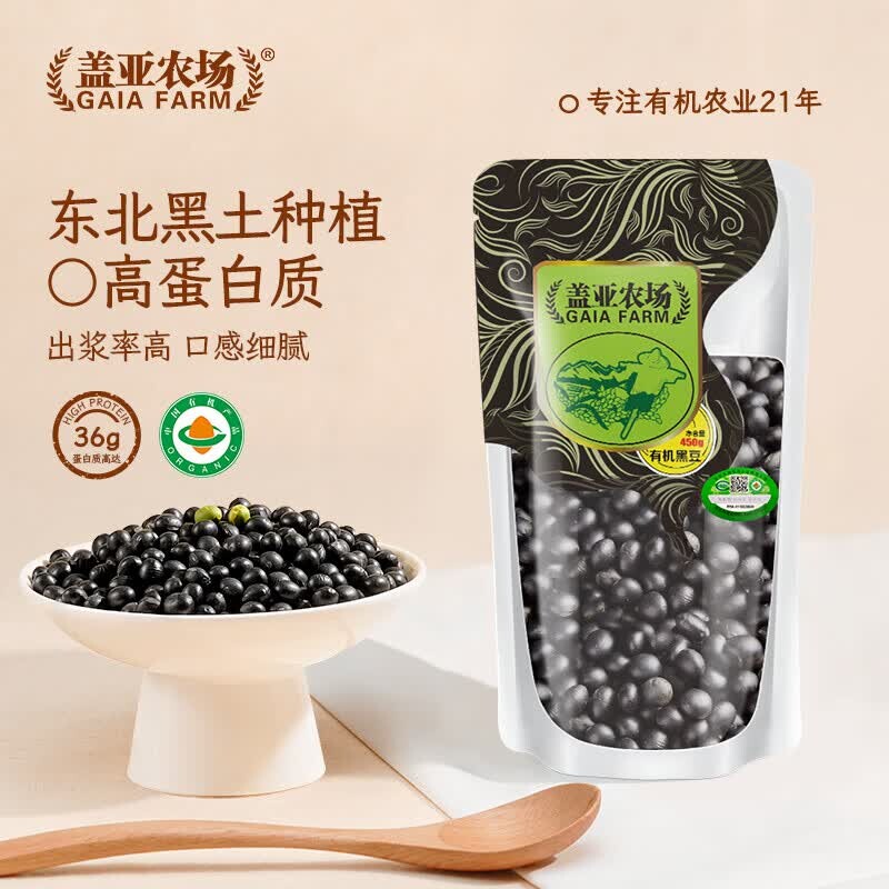 新货有机绿心黑豆450g打豆浆专用东北绿芯醋泡青仁绿豆黄豆盖亚图片