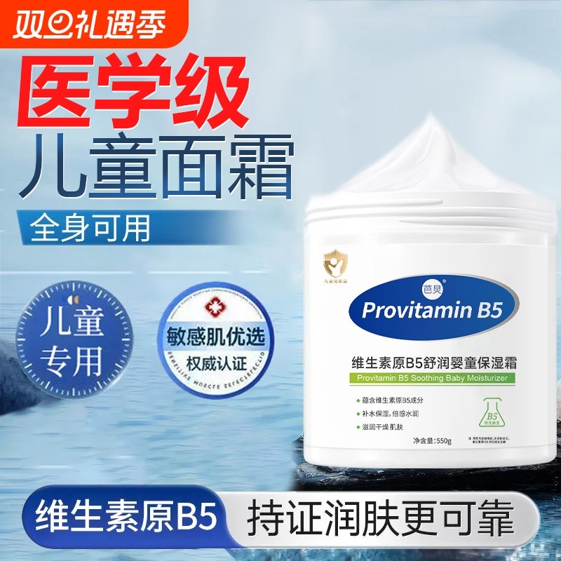 儿童面霜秋冬季保湿滋润补水宝宝干燥止痒润肤霜乳婴幼儿专用正品