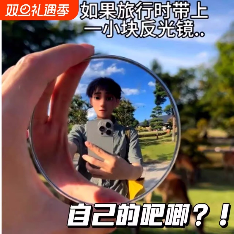 小红书同款迷你反光镜打卡演唱会