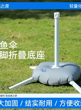 钓鱼伞户外伞座太阳伞大钓伞底座四脚折叠底座遮阳伞底座固定底座
