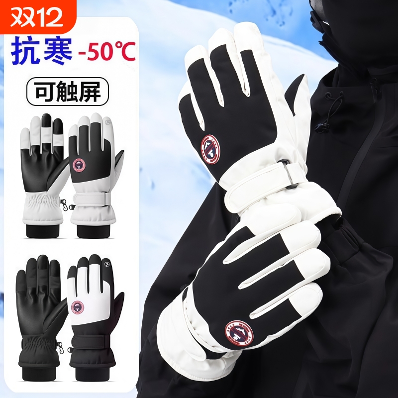 骑行保暖手套女男士防水电动摩托车滑雪运动爬加绒防风御寒耐磨