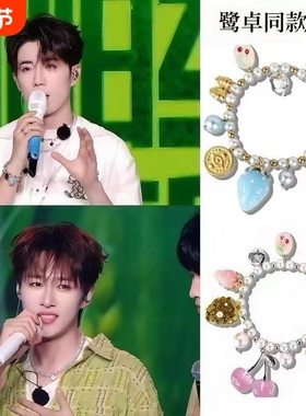 鹭卓同款手链简约百搭草莓硬糖手链轻奢风时尚小众设计高级感手饰