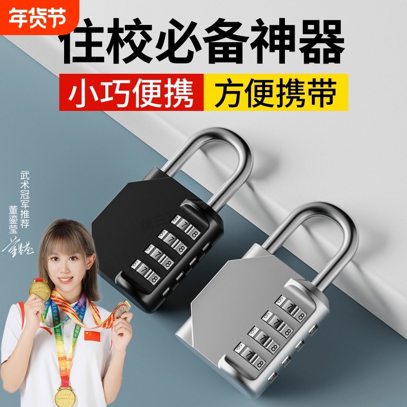 密码挂锁防水防锈防盗旅行箱锁储物柜书包自行车框头盔健身房锁头,基础建材,挂锁/指纹挂锁,淘宝优惠券,粉丝福利购,淘宝优惠卷