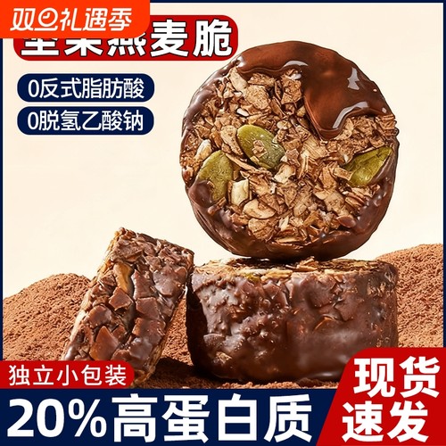 黑白巧克力燕麦脆片饼干办公室休闲追剧解馋耐吃小零食品单独包装