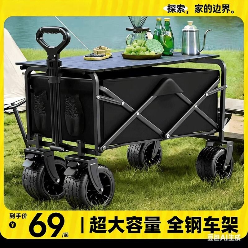 露营车户外可折叠野餐手推车儿童可躺野营拖车摆摊旅行营地车便携
