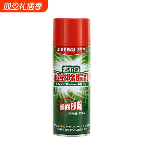 洁尔奇103去除双面胶胶小广告不干胶汽车胶水胶带强力除胶剂