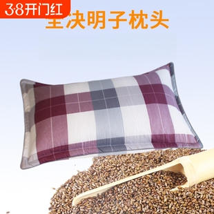 纯决明子枕头全填充枕头的枕芯成人单人学生老人四季通用睡眠硬枕