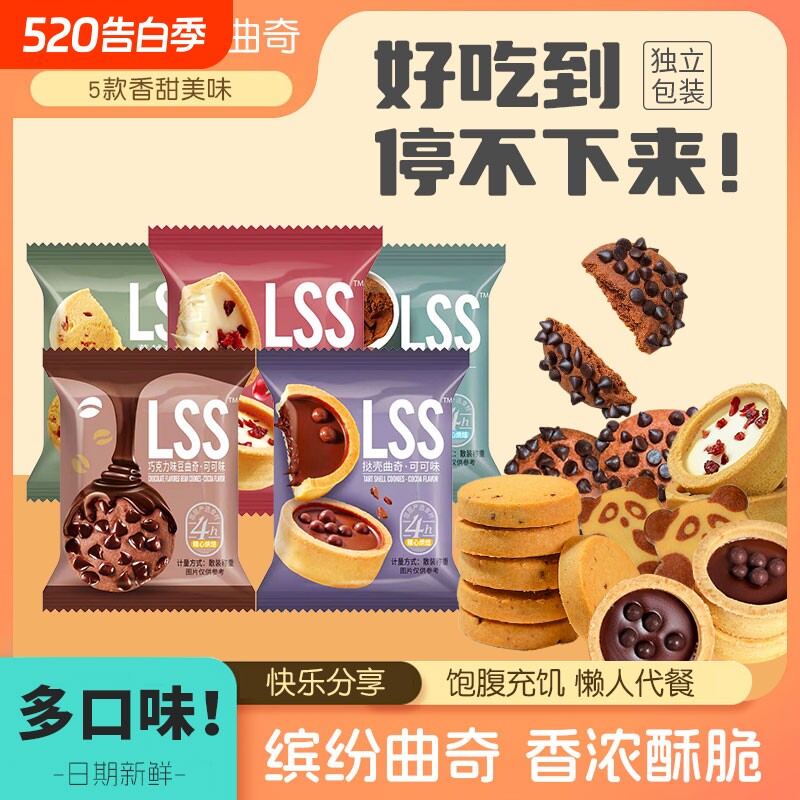 曲奇饼干小包装灌浆巧克力夹心饼干多种休闲零食解馋好吃办公室