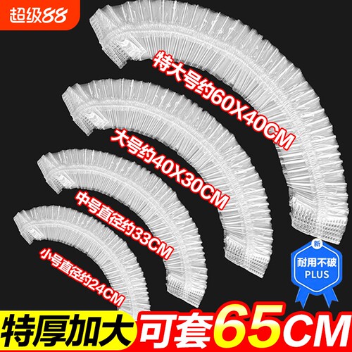 仆丽净加厚保鲜膜套|千人回购