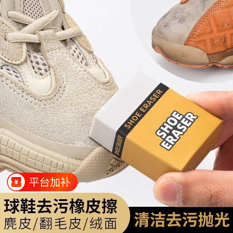 麂皮橡皮擦鞋狗翻毛皮专用鞋刷子清洁护理面胶鹿皮绒鞋刷橡胶去污
