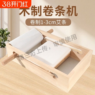 卷艾条机器家用制作工具手工自制卷制艾灸做艾柱艾草艾绒模具