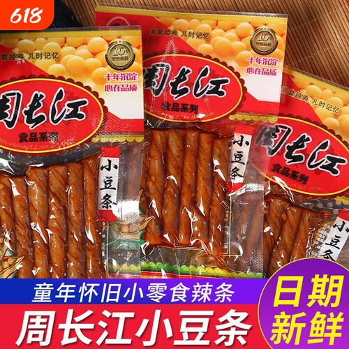 周长江小豆条8090后童年怀旧麻辣