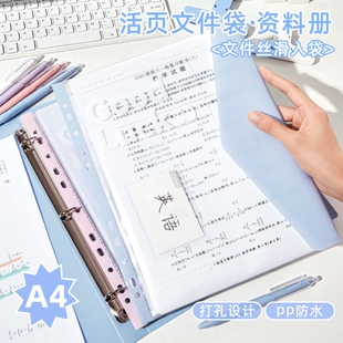 活页文件夹文件袋试卷收纳袋资料袋a4透明卷子插页学生专用分类整理办公加厚档案大容量考试科目开学防水A4纸