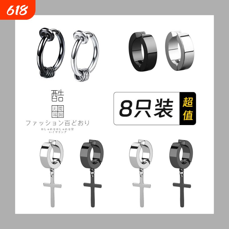 耳夹无耳洞无孔组合套装简约男士超值耳钉耳骨夹女痞帅耳饰假耳环