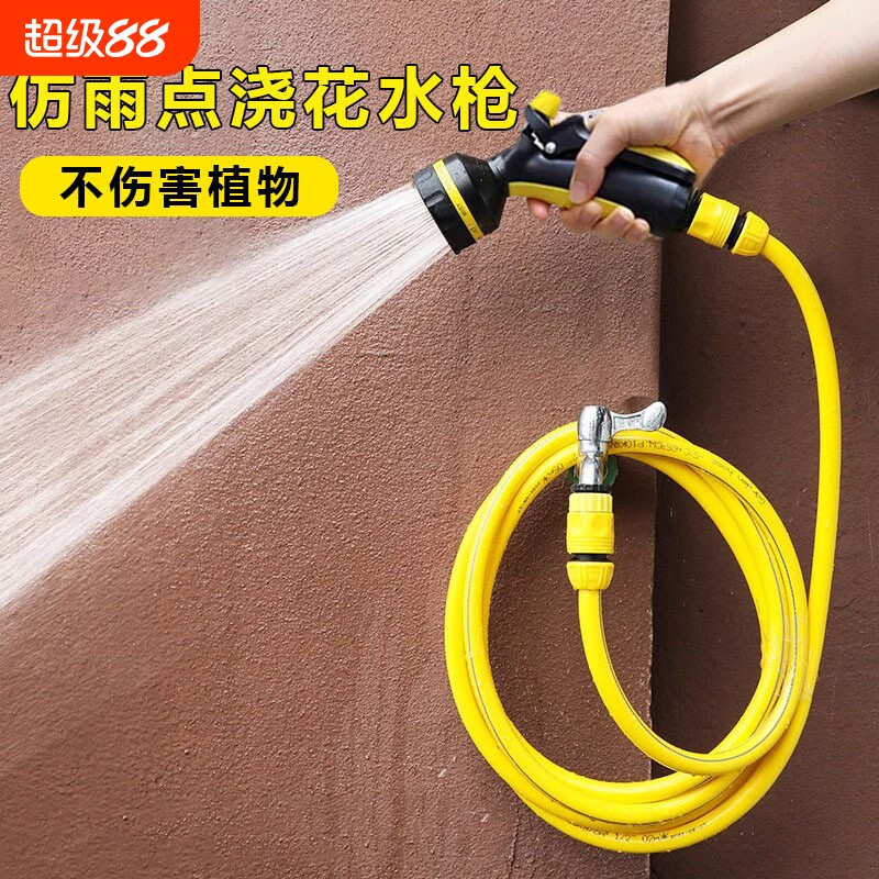 浇花水枪浇菜浇水神器专用水管撒水洒水淋花喷雾家用花园冲洗喷头
