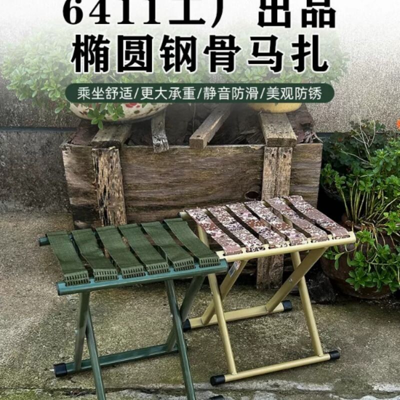 6411厂制椭圆管加厚钢骨马扎户外摆摊写生钓鱼休闲坐凳家用便携椅图片