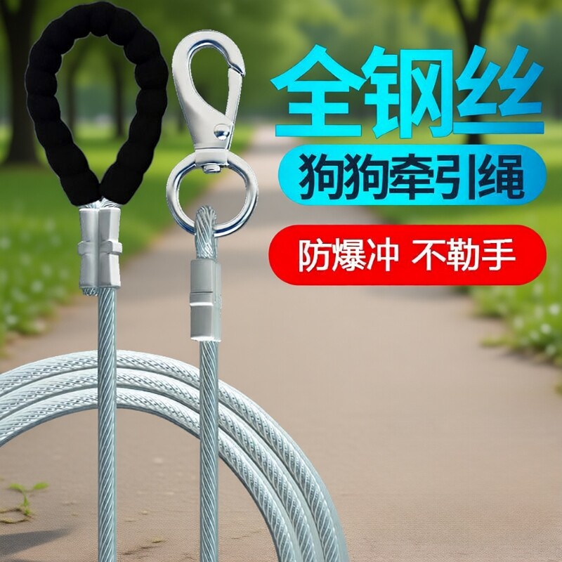 新泽佳钢丝狗绳加粗狗绳防咬断图片
