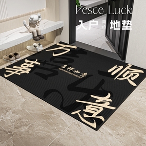 中式比利时绒地垫入户门脚垫乔迁家用进门口垫玄关地毯防滑可裁剪
