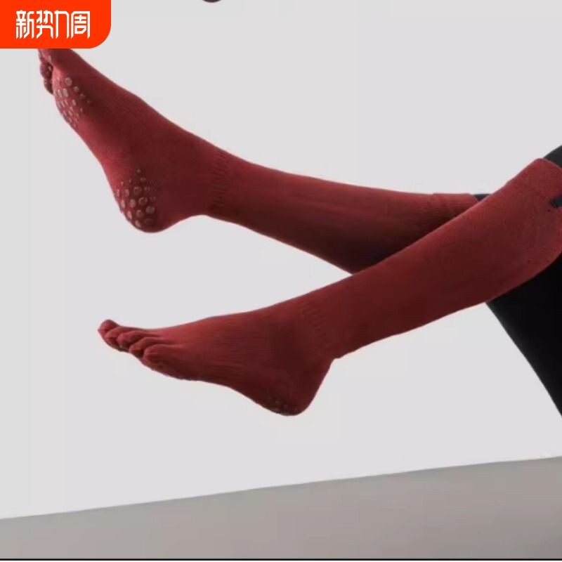 袜子长筒女士分趾瑜伽袜防滑五指袜高筒舞蹈普拉提袜子