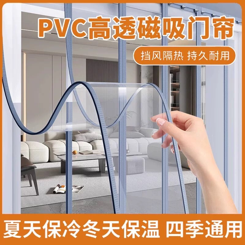 空调透明pvc塑料软门帘防风挡风隔断店铺商用遮挡皮帘子四季通用