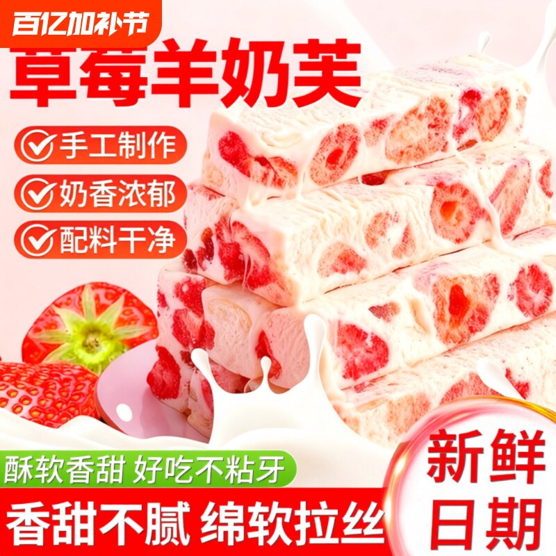 草莓羊奶芙旗舰店拉丝雪花酥饼干独立小包装零食好吃手工冻干芒果