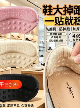 【全网热销】脚后跟贴