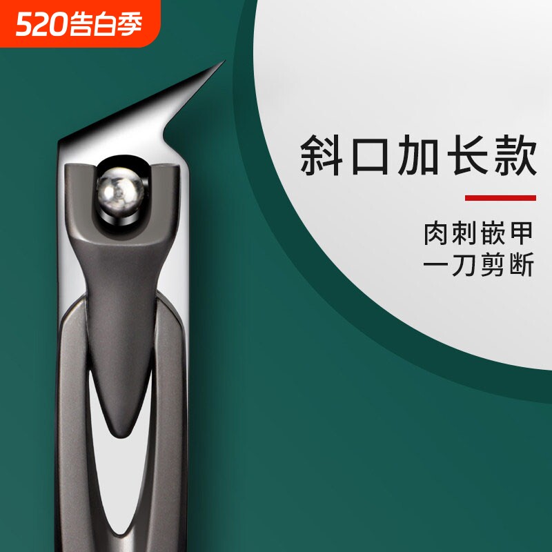 新斜口指甲剪单个加长尖嘴修甲沟专用指甲刀大号成人家用剪甲套装