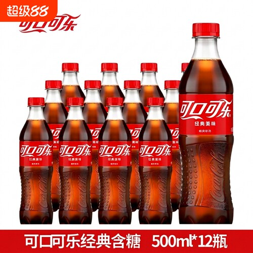 H可口可乐500ml*12瓶/24瓶经典碳酸饮料瓶装汽水芬达雪碧整提无糖