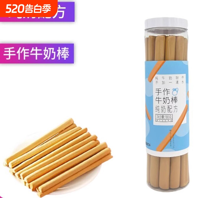 焙芝芯手作牛奶棒纯奶配方小钢筋饼干儿童零食磨牙棒硬长180g原味