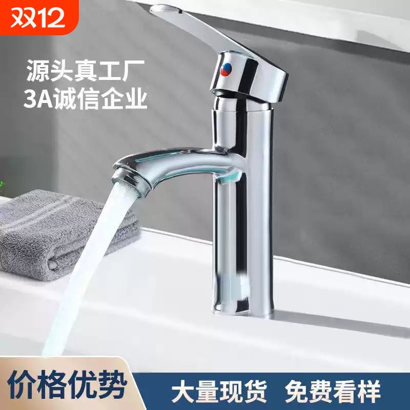 全铜洗手盆洗脸盆水龙头卫生间冷热水面盆台盆家用洗脸池龙头浴室