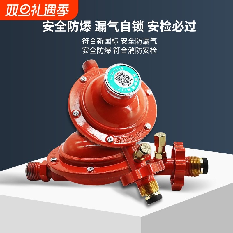 新国标商用不可调2.0低压阀瓶装液化气减压阀漏气自锁减压阀门