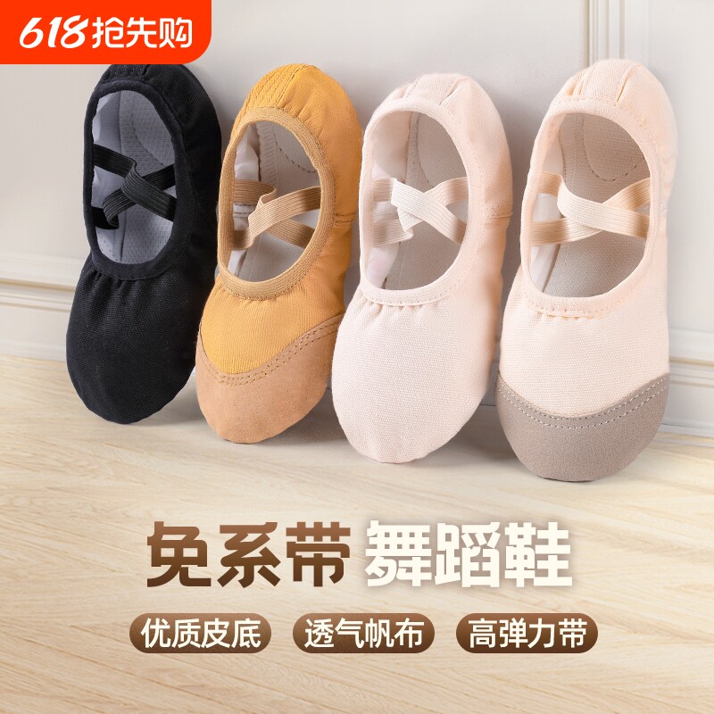 女童舞蹈鞋儿童女软底练功鞋粉免中国跳舞猫爪芭蕾舞粉色黑色专业