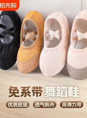 女童舞蹈鞋儿童女软底练功鞋粉免中国跳舞猫爪芭蕾舞粉色黑色专业