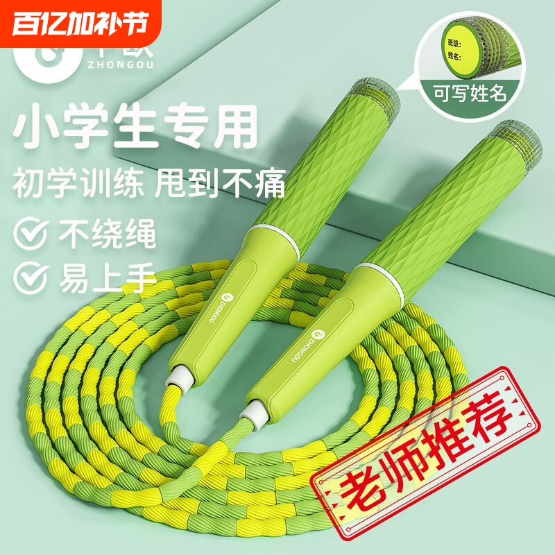 中欧绿色竹节跳绳儿童小学生专用幼儿园运动初学专业手柄不打结