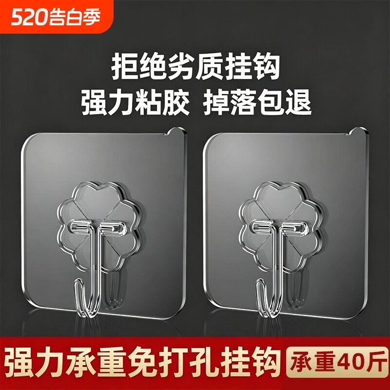 挂钩透明无痕免打孔强力粘胶墙壁贴承重挂勾贴钩钩子粘贴粘钩浴室