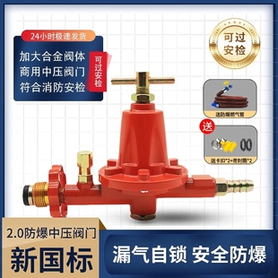 商用中高压阀煤气全罐阀国标防爆减压阀液化猛气中压阀火灶工业高