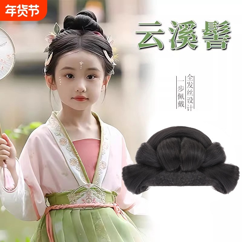 儿童汉服假发包全发丝一体式发髻舞台演出懒人古风盘发头饰垫发包,美发护发/假发,发包/丸子,淘宝优惠券,粉丝福利购,淘宝优惠卷