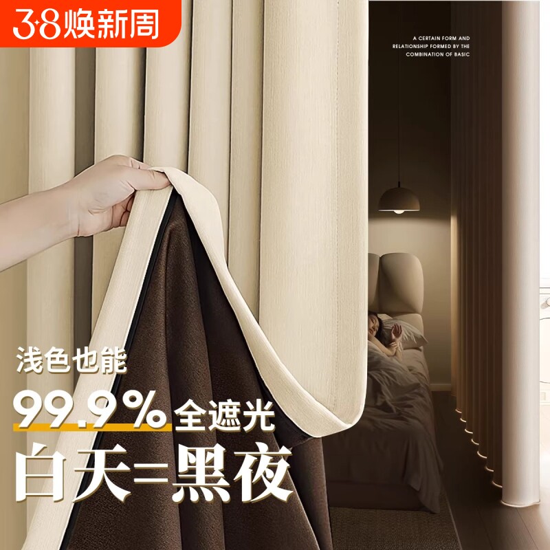 卧室窗帘遮光2026新款雪尼尔奶油风客厅轻奢隔热防晒遮阳隔音阳台