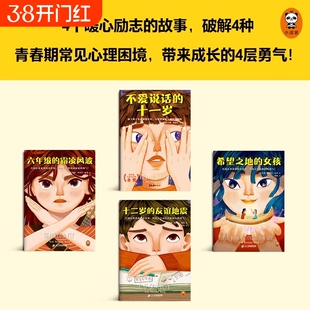 青春期心灵成长小说读客正版 不爱说话的十一岁 希望之地的女孩 十二岁的友谊地震 六年级的霸凌风波 纽伯瑞儿童文学金奖