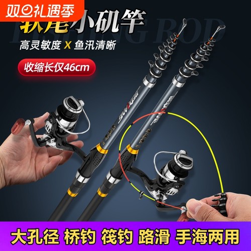 软尾小矶钓竿筏竿岸抛桥钓小海杆