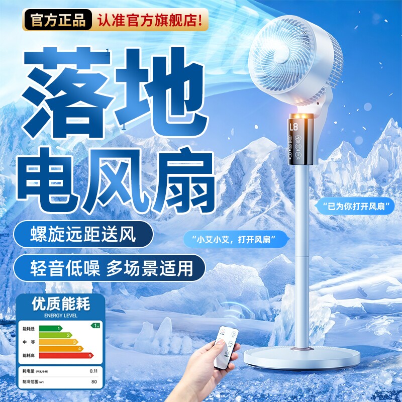 电风扇2025新款家用落地扇空气循环扇静音大风力空调台式立式电扇